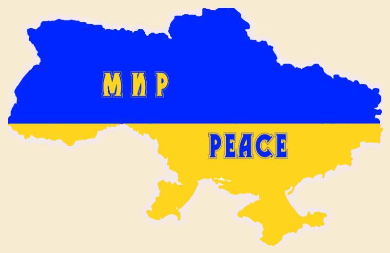 Україна-Мир-Peace