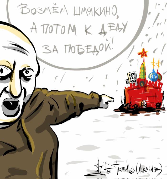 Карикатура на пригожина 1, Андрей Петренко